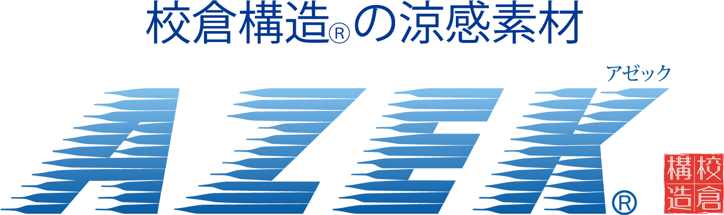 AZEK®（アゼック）｜シキボウ株式会社