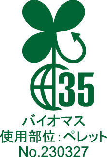 バイオマスマーク