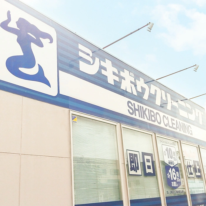 リネンサプライ事業