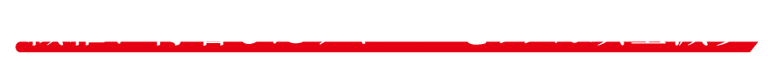 繊維に付着したウイルスを99％以上減少