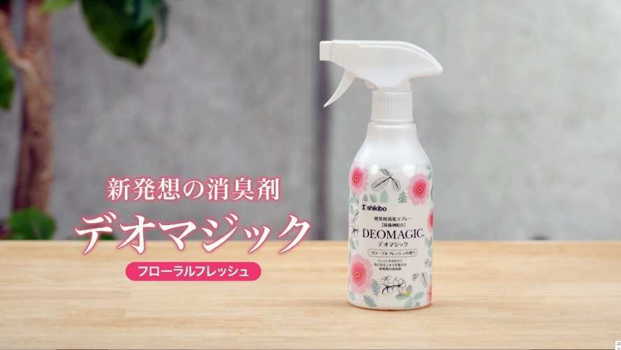 デオマジック フローラルフレッシュ
