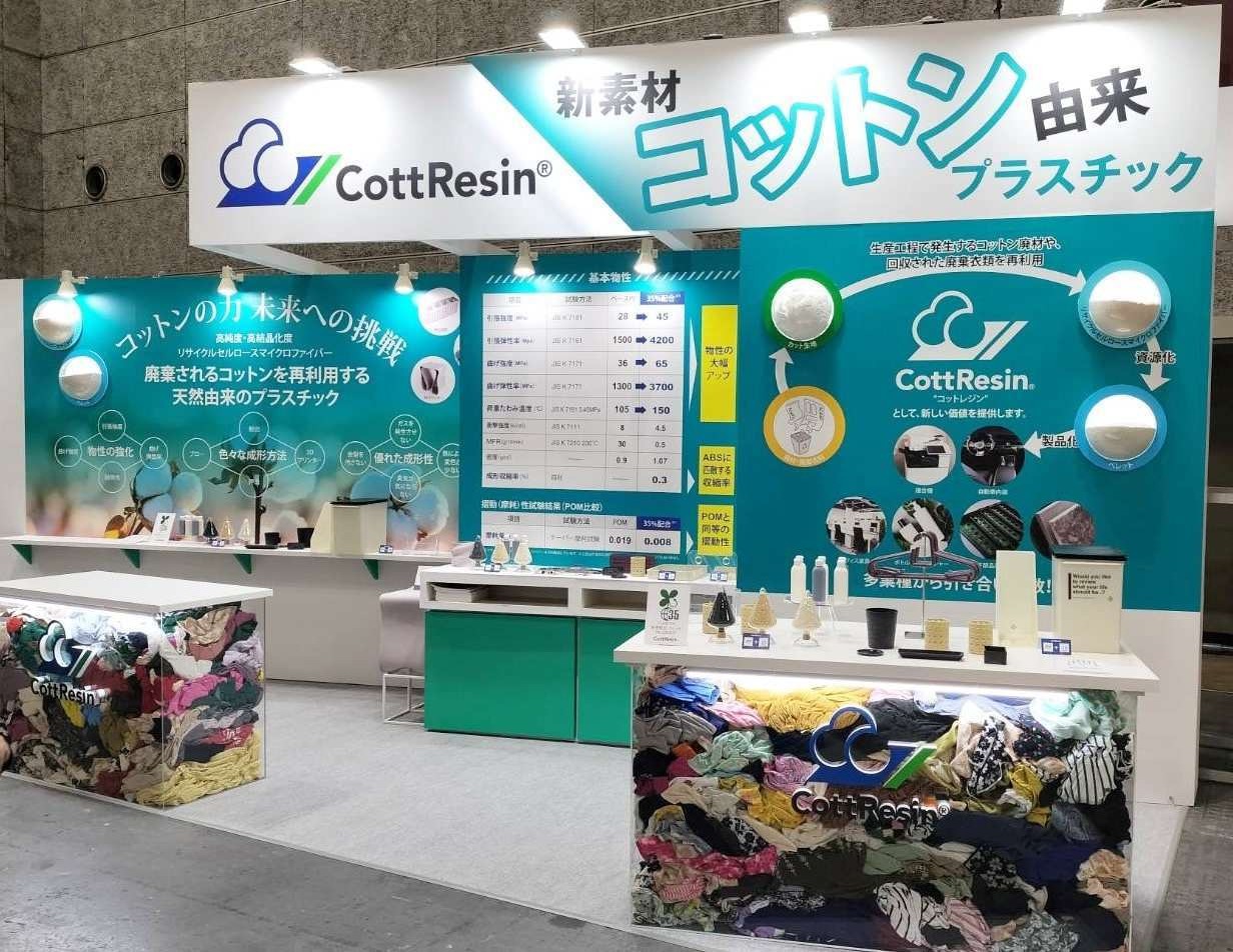 SUSMA OSAKA出展ブースの様子