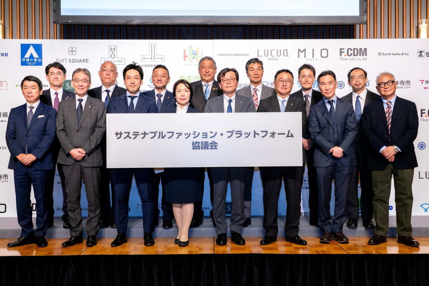 サステナブルファッション・プラットフォーム協議会設立時の集合写真