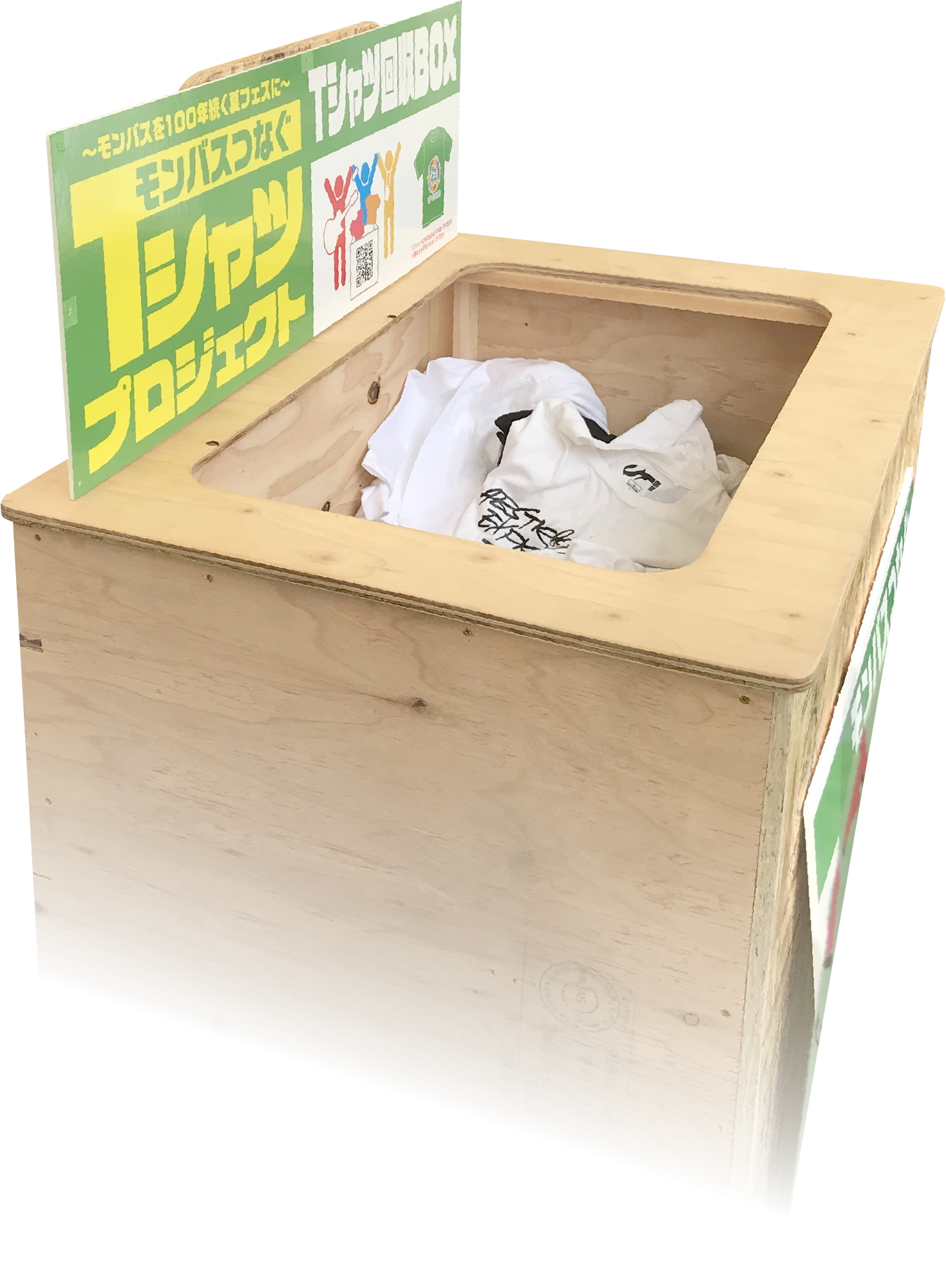 Tシャツ回収ボックス